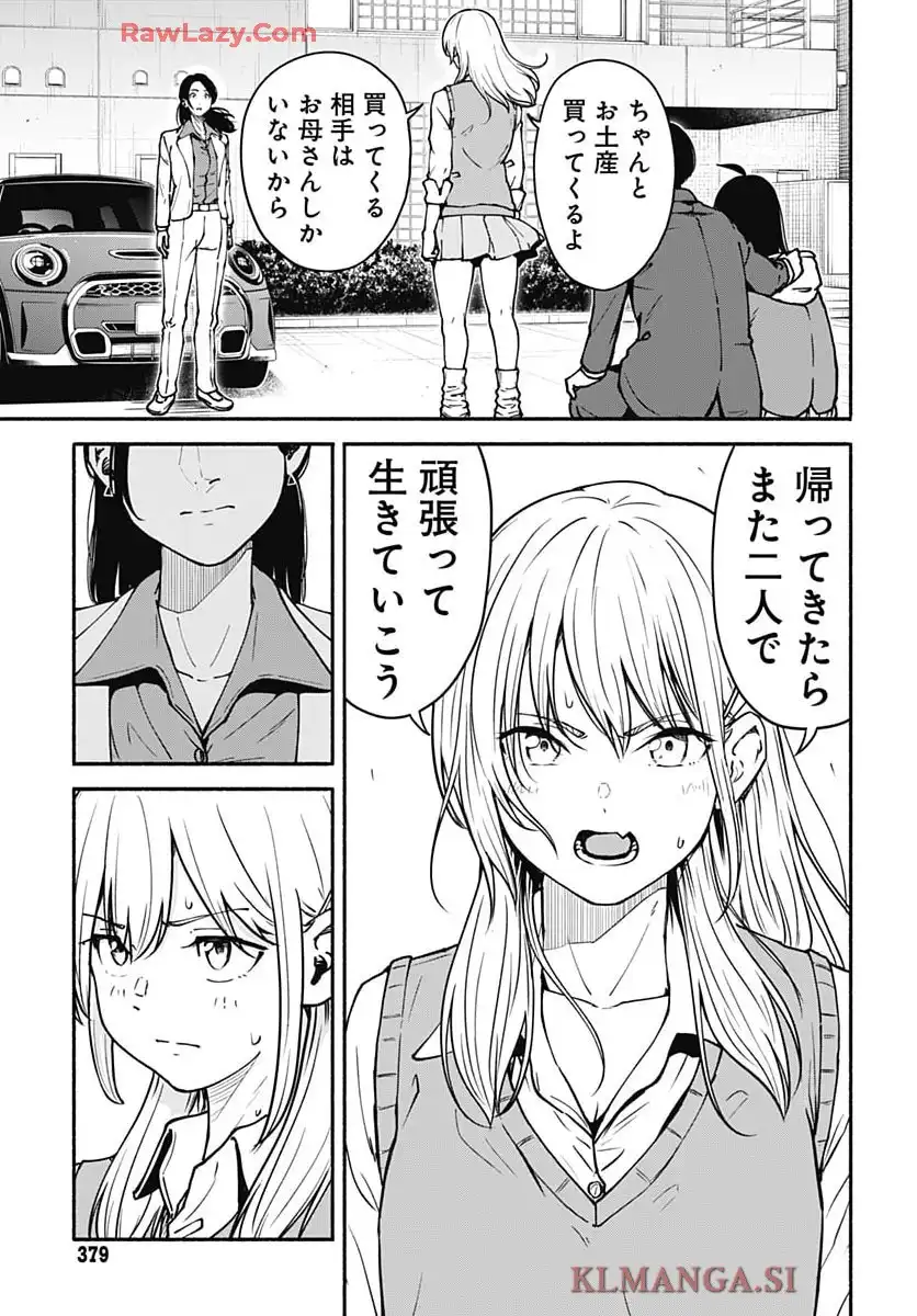ミナミザスーパーエボリューション - raw - 第3話 - https://jppp.mangajikan.cc/jppp/05190441/kqu4ginfmsx.webp