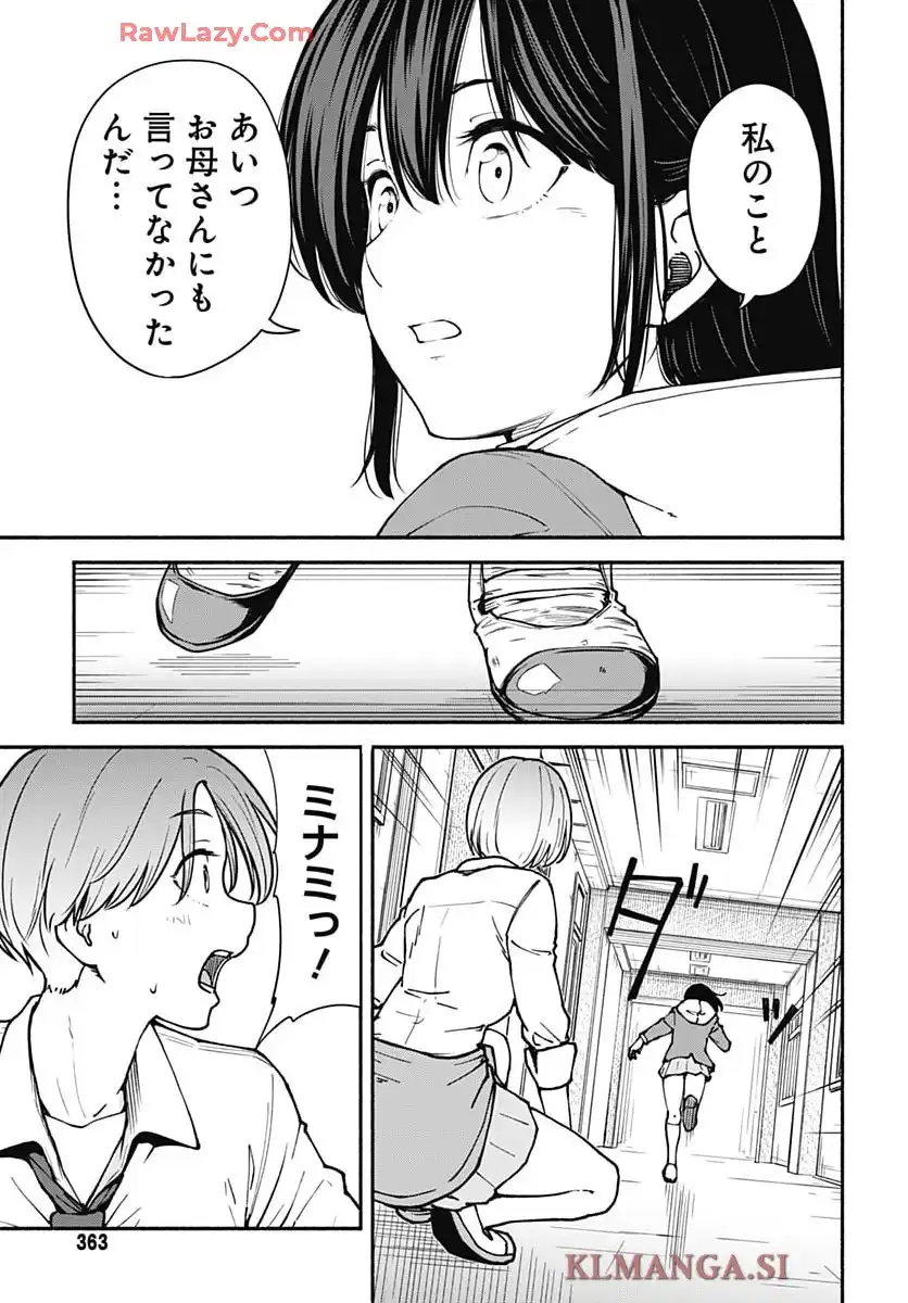 ミナミザスーパーエボリューション - raw - 第3話 - https://jppp.mangajikan.cc/jppp/05190441/lfvpzyjccyy.webp