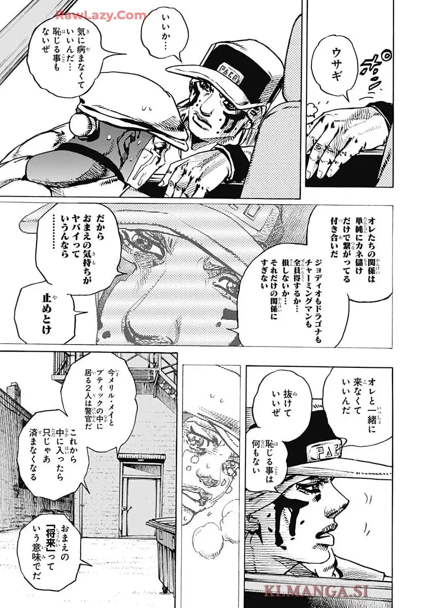 ザ・ジョジョランズ The JOJOLands - raw - 第25話 - https://jppp.mangajikan.cc/jppp/05190441/ltba0x3vgmb.webp