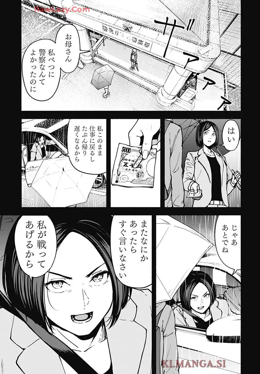 ミナミザスーパーエボリューション - raw - 第3話 - https://jppp.mangajikan.cc/jppp/05190441/lv3k2yejoaa.webp