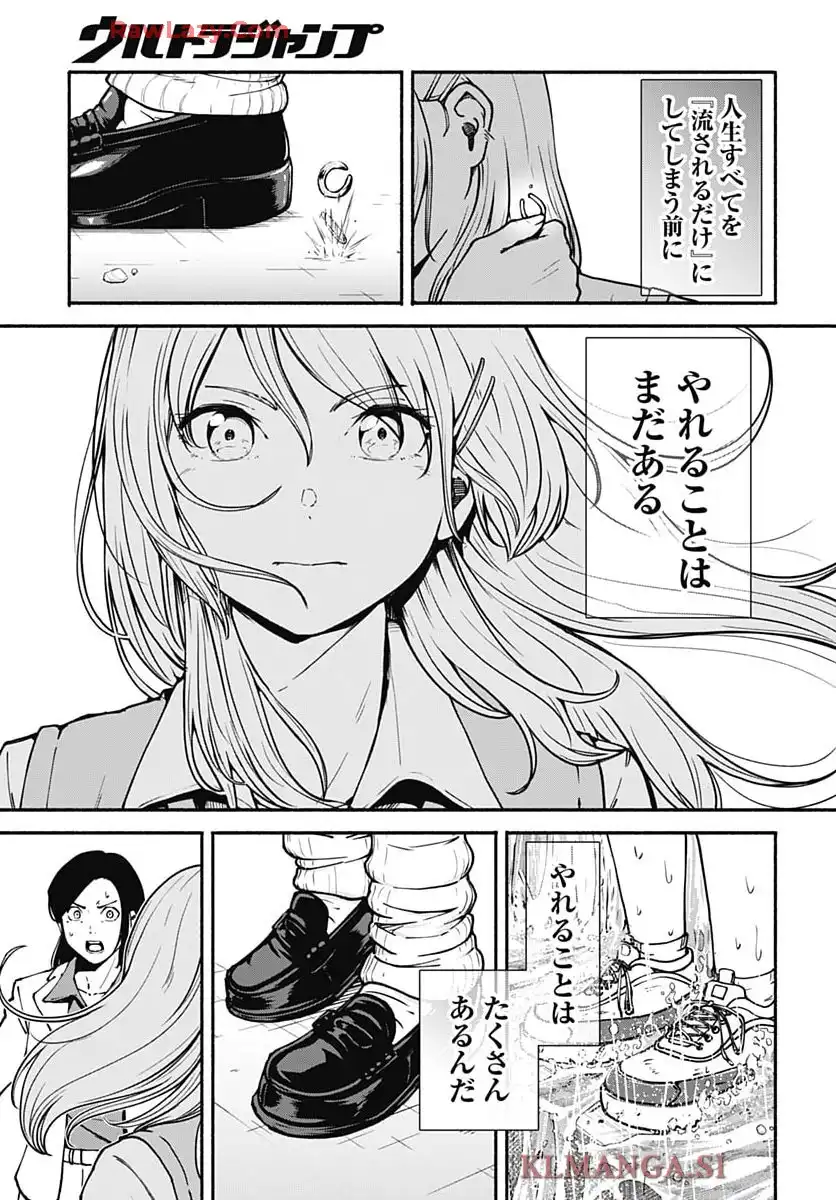ミナミザスーパーエボリューション - raw - 第3話 - https://jppp.mangajikan.cc/jppp/05190441/thsu4el3ky1.webp