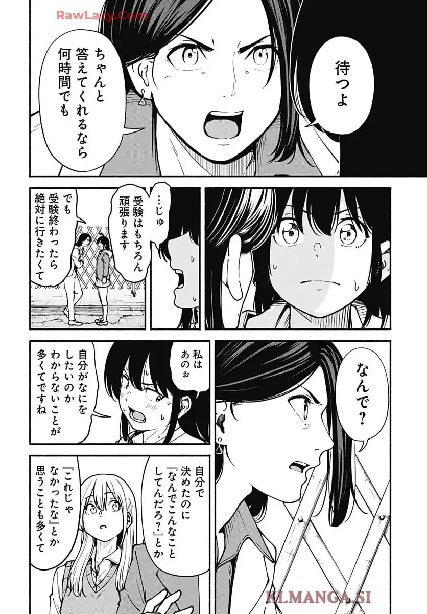 ミナミザスーパーエボリューション - raw - 第3話 - https://jppp.mangajikan.cc/jppp/05190441/tthbicjpdi2.webp
