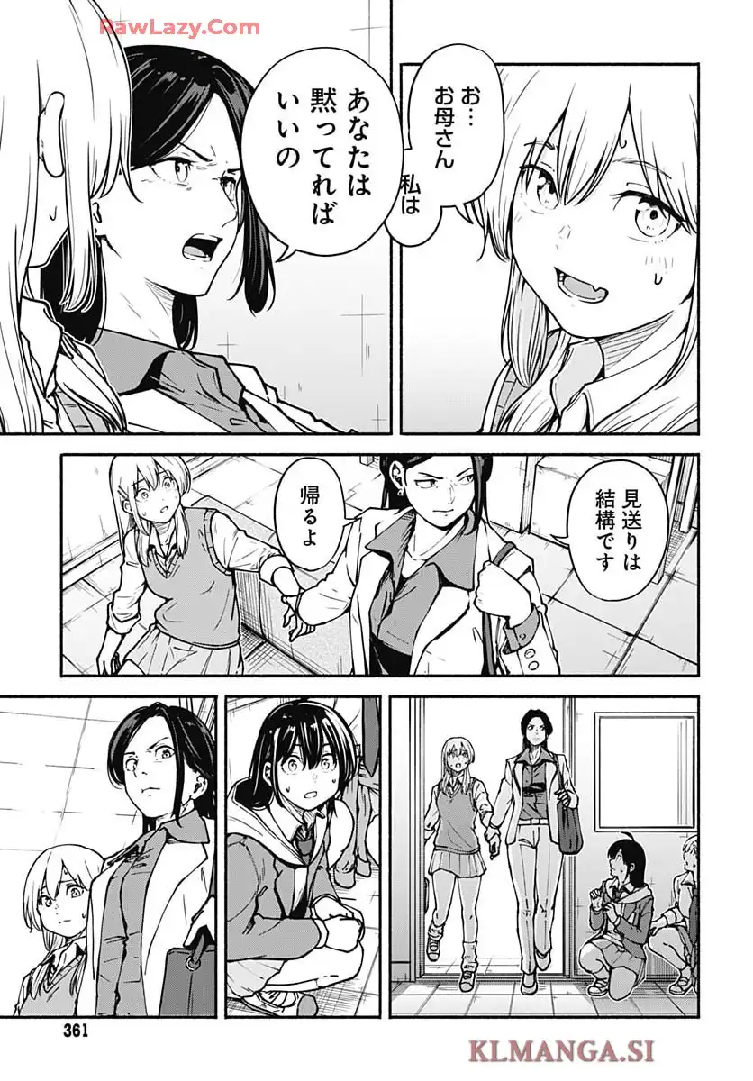 ミナミザスーパーエボリューション - raw - 第3話 - https://jppp.mangajikan.cc/jppp/05190441/tvniwccks14.webp