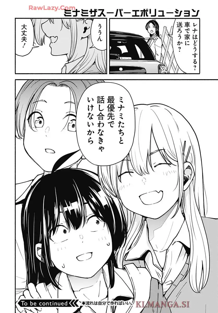 ミナミザスーパーエボリューション - raw - 第3話 - https://jppp.mangajikan.cc/jppp/05190441/tz1gugiicu5.webp