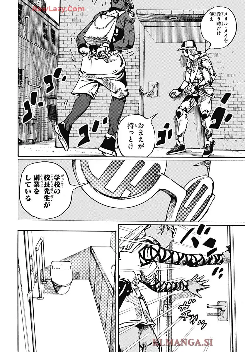 ザ・ジョジョランズ The JOJOLands - raw - 第25話 - https://jppp.mangajikan.cc/jppp/05190441/uhwishrsvdg.webp