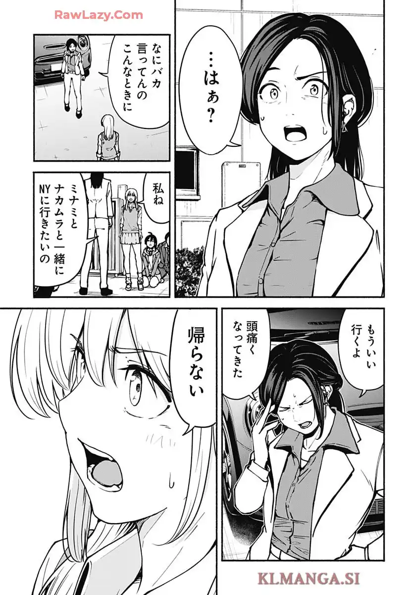 ミナミザスーパーエボリューション - raw - 第3話 - https://jppp.mangajikan.cc/jppp/05190441/w5t4su5ffkg.webp
