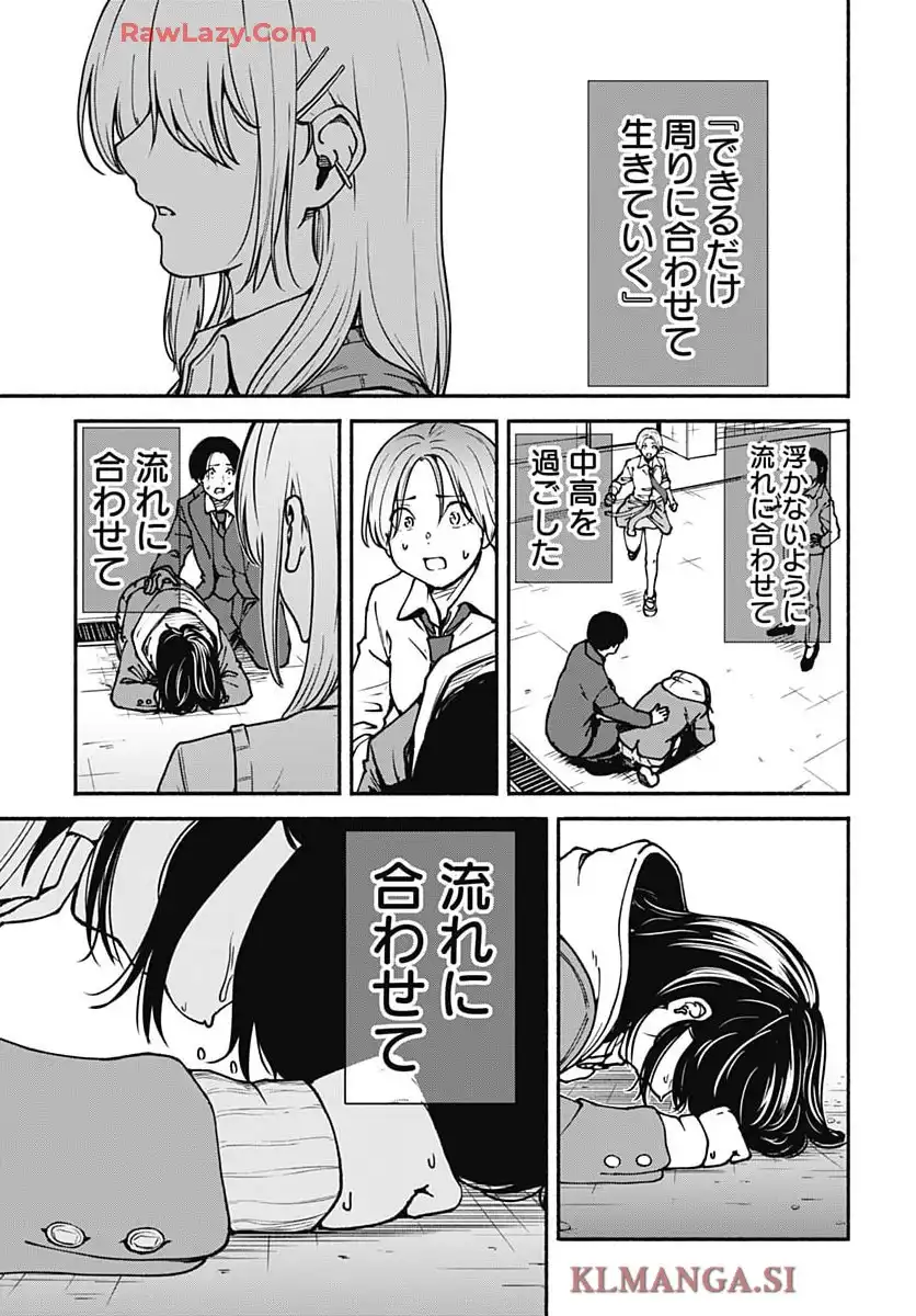 ミナミザスーパーエボリューション - raw - 第3話 - https://jppp.mangajikan.cc/jppp/05190441/wr11pygeo01.webp