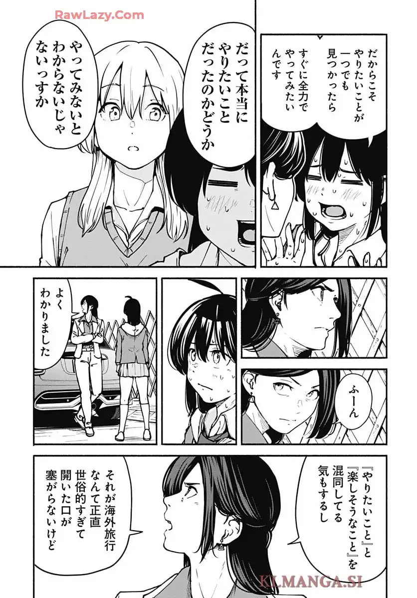 ミナミザスーパーエボリューション - raw - 第3話 - https://jppp.mangajikan.cc/jppp/05190441/xi1elqqoram.webp