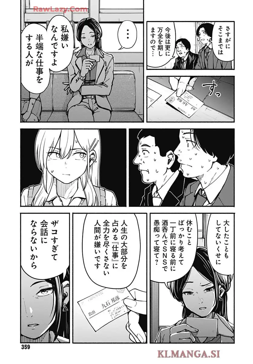 ミナミザスーパーエボリューション - raw - 第3話 - https://jppp.mangajikan.cc/jppp/05190441/yfbtbtwhn3g.webp