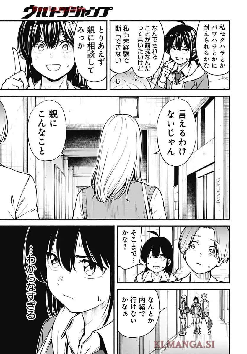 ミナミザスーパーエボリューション - raw - 第3話 - https://jppp.mangajikan.cc/jppp/05190441/ykbd1aze2pg.webp