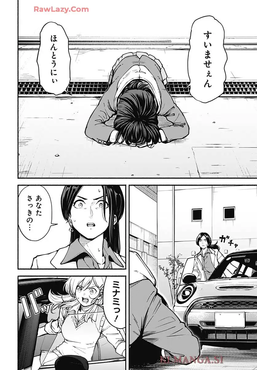 ミナミザスーパーエボリューション - raw - 第3話 - https://jppp.mangajikan.cc/jppp/05190441/ztbzzgc4nz5.webp