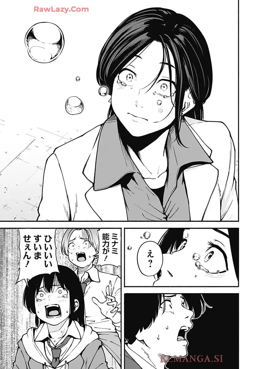 ミナミザスーパーエボリューション - raw - 第3話 - https://jppp.mangajikan.cc/jppp/05190441/zwsebshkbaf.webp