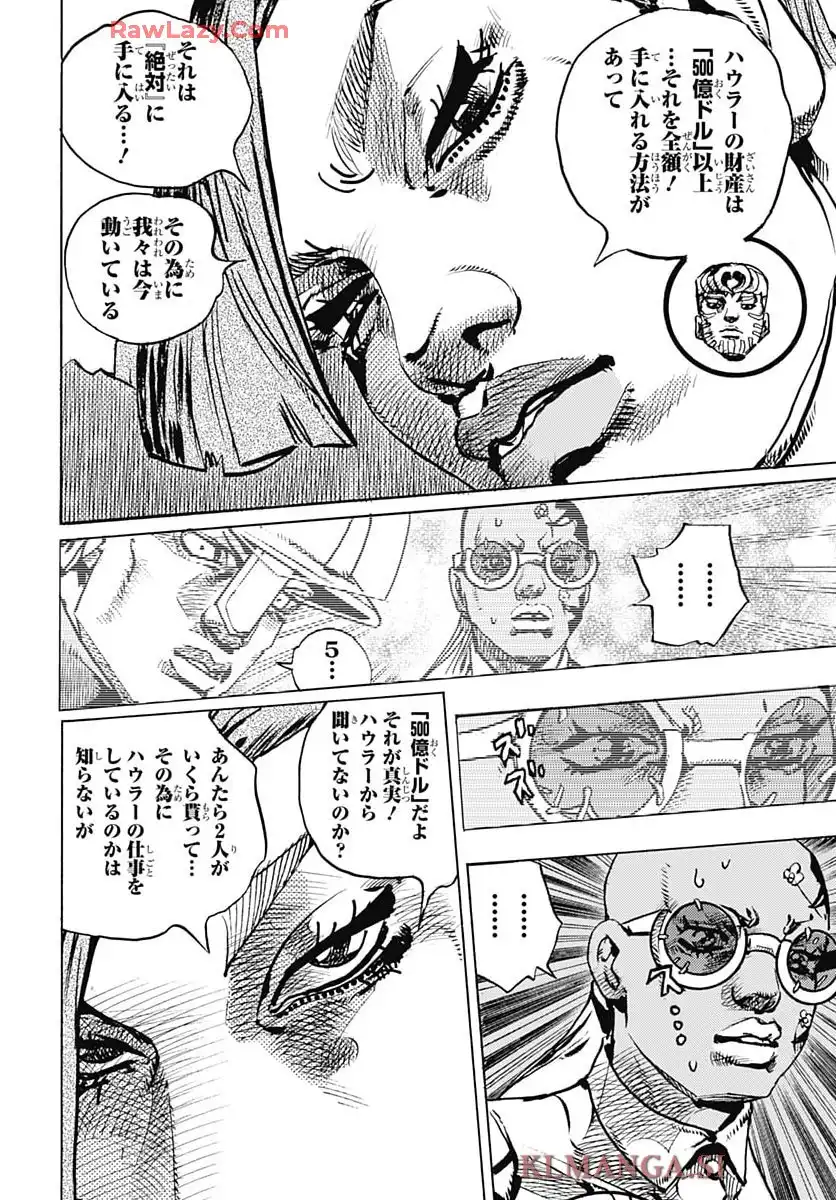 ザ・ジョジョランズ The JOJOLands - raw - 第25話 - https://jppp.mangajikan.cc/jppp/05190442/1miie3cnc3k.webp