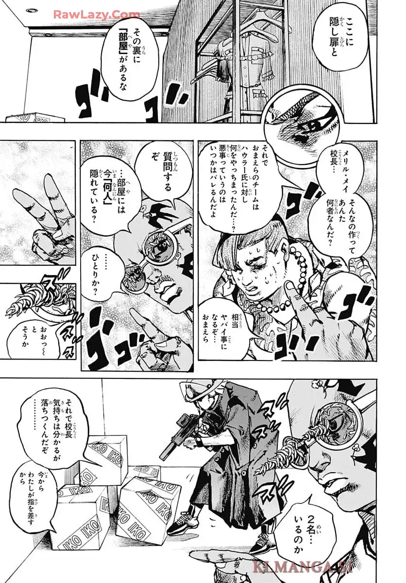 ザ・ジョジョランズ The JOJOLands - raw - 第25話 - https://jppp.mangajikan.cc/jppp/05190442/lgk2gqtbyxd.webp