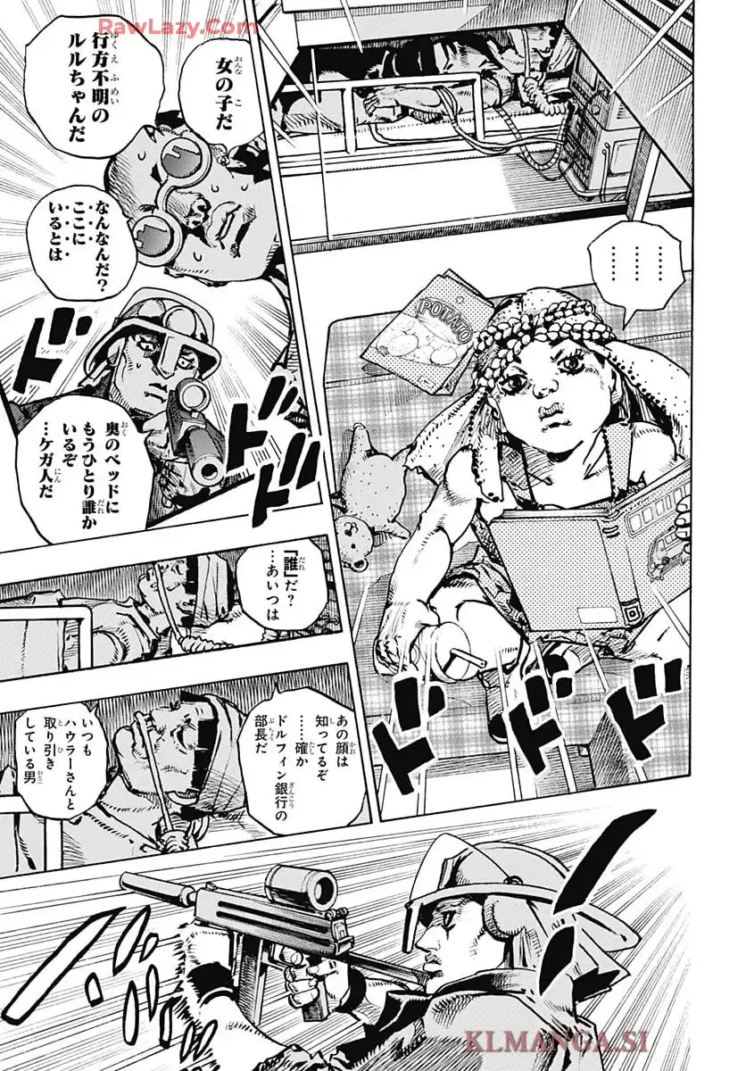 ザ・ジョジョランズ The JOJOLands - raw - 第25話 - https://jppp.mangajikan.cc/jppp/05190442/ovjpvqetjd2.webp
