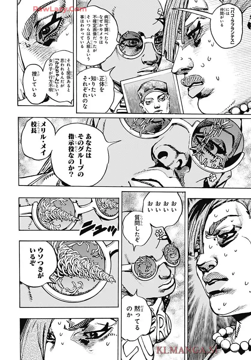 ザ・ジョジョランズ The JOJOLands - raw - 第25話 - https://jppp.mangajikan.cc/jppp/05190442/xexf2kerpfh.webp