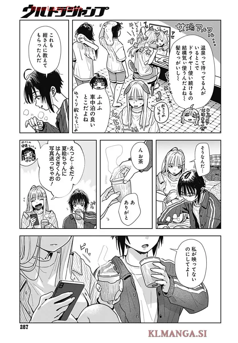 ベイビー車中ハッカーズ 第9話 - Page 27