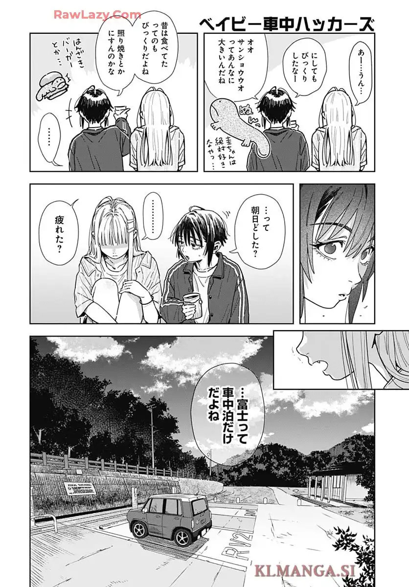ベイビー車中ハッカーズ 第9話 - Page 28