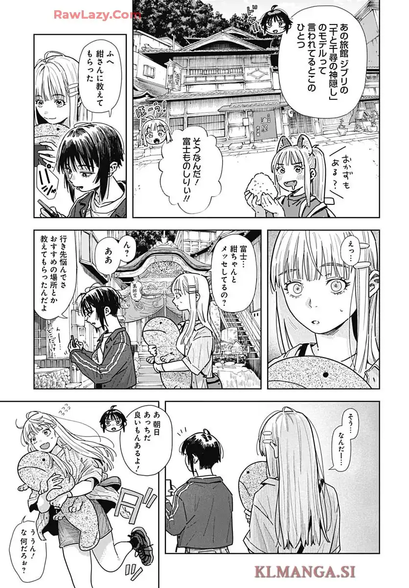 ベイビー車中ハッカーズ 第9話 - Page 17