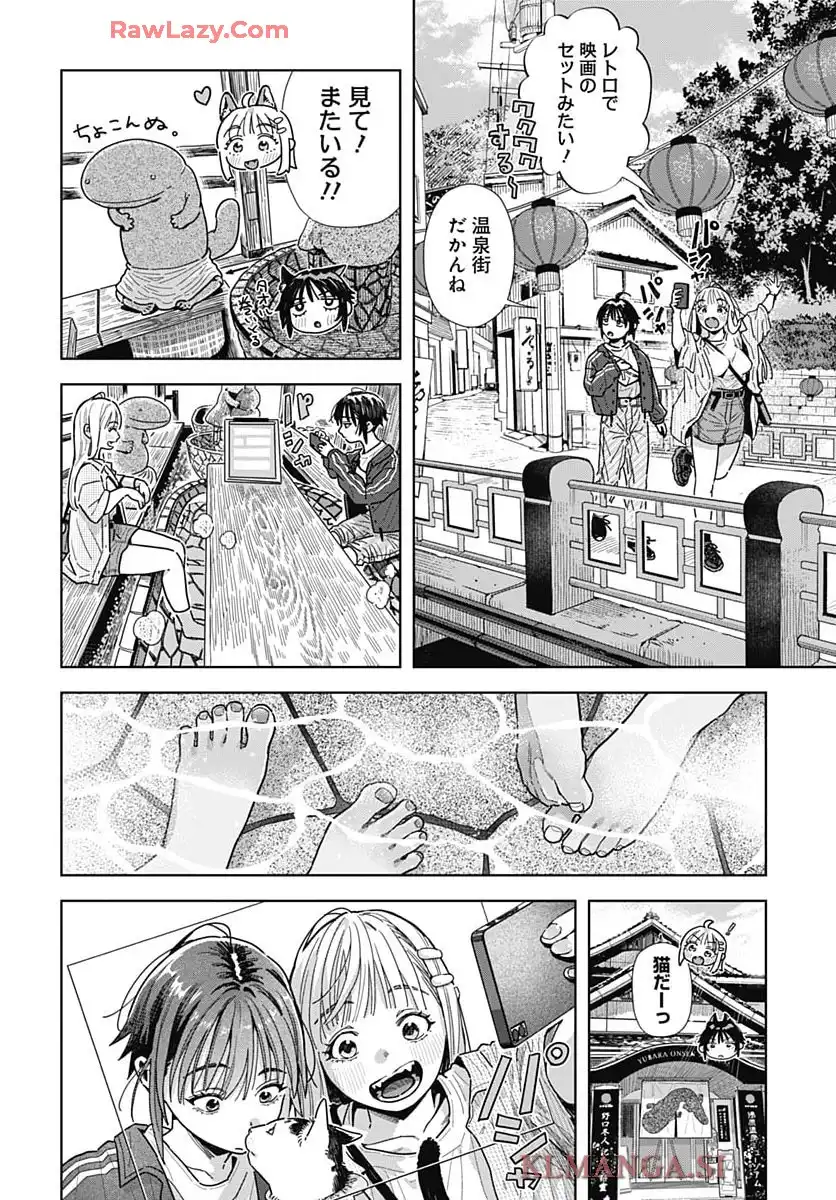 ベイビー車中ハッカーズ 第9話 - Page 14