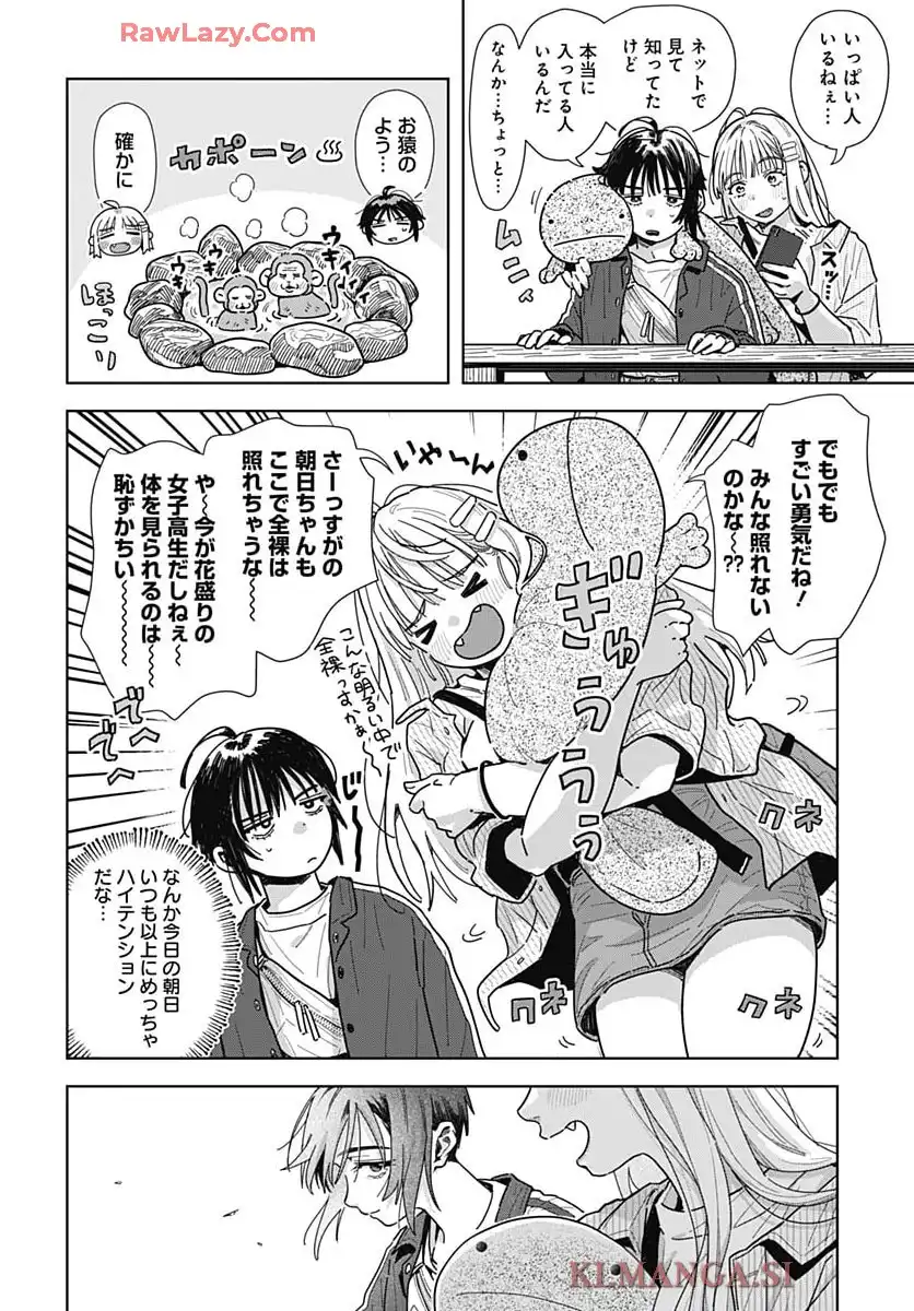 ベイビー車中ハッカーズ 第9話 - Page 22