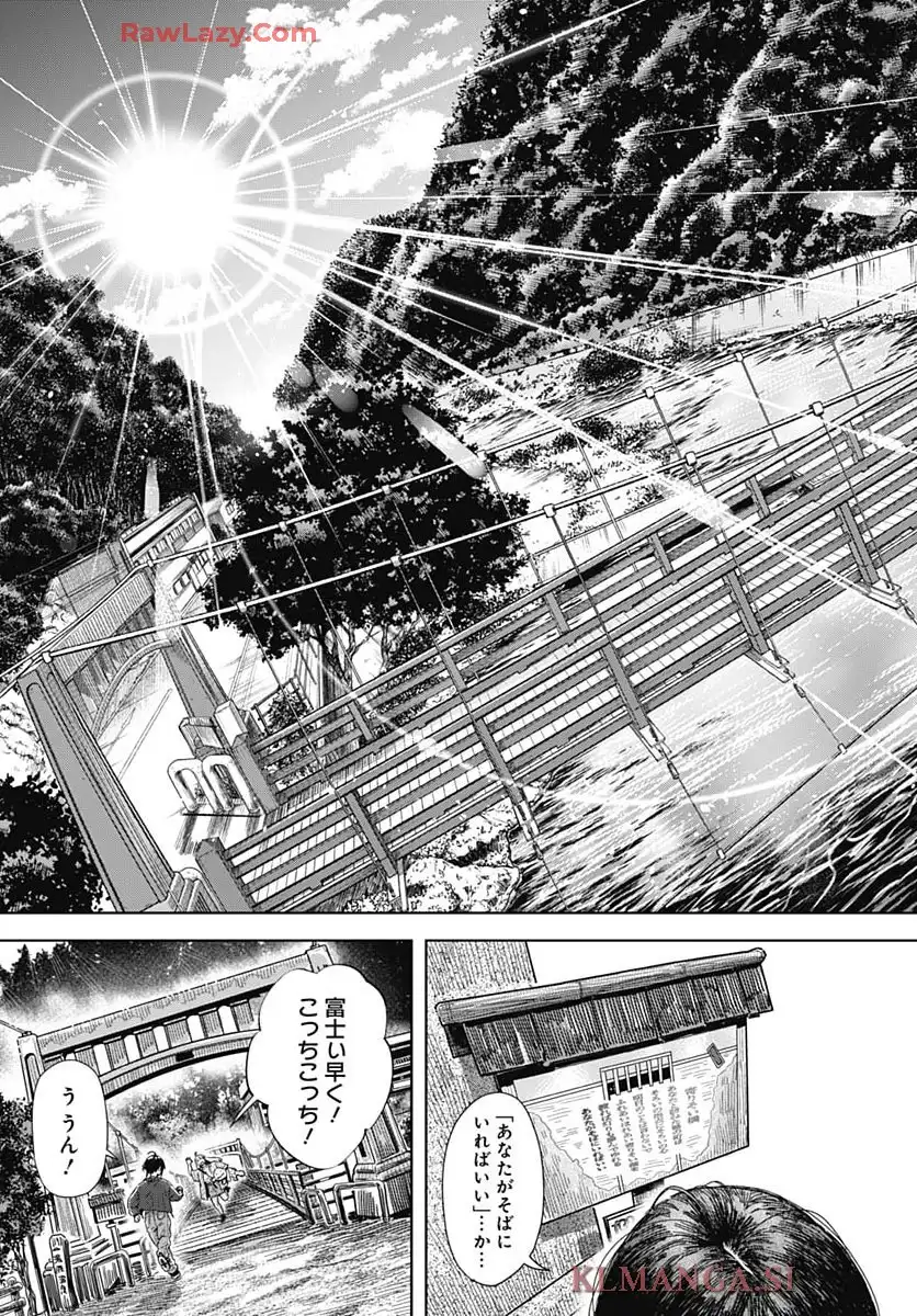 ベイビー車中ハッカーズ 第9話 - Page 19