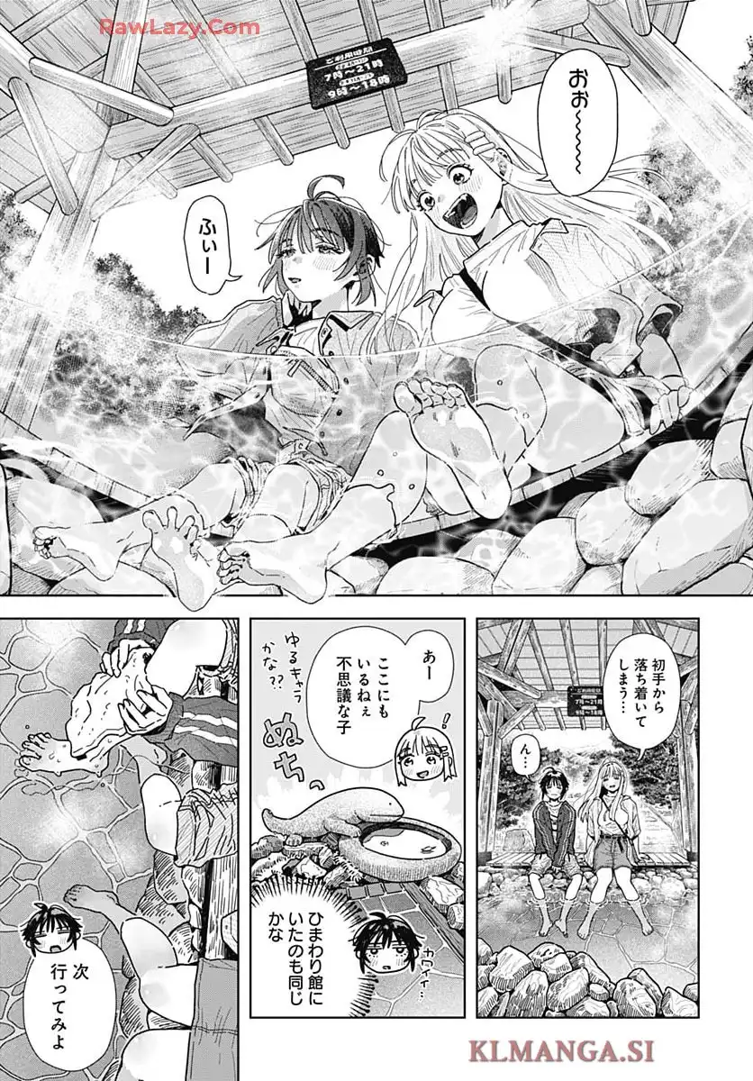 ベイビー車中ハッカーズ 第9話 - Page 13