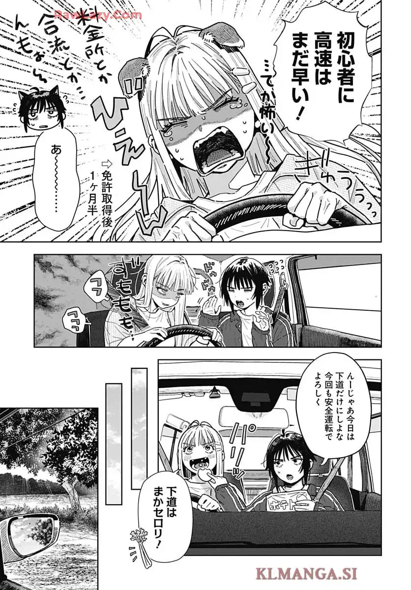 ベイビー車中ハッカーズ 第9話 - Page 5