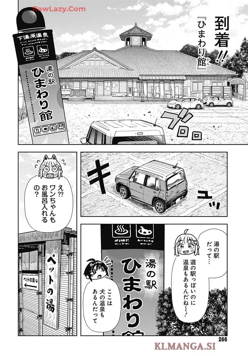 ベイビー車中ハッカーズ 第9話 - Page 6