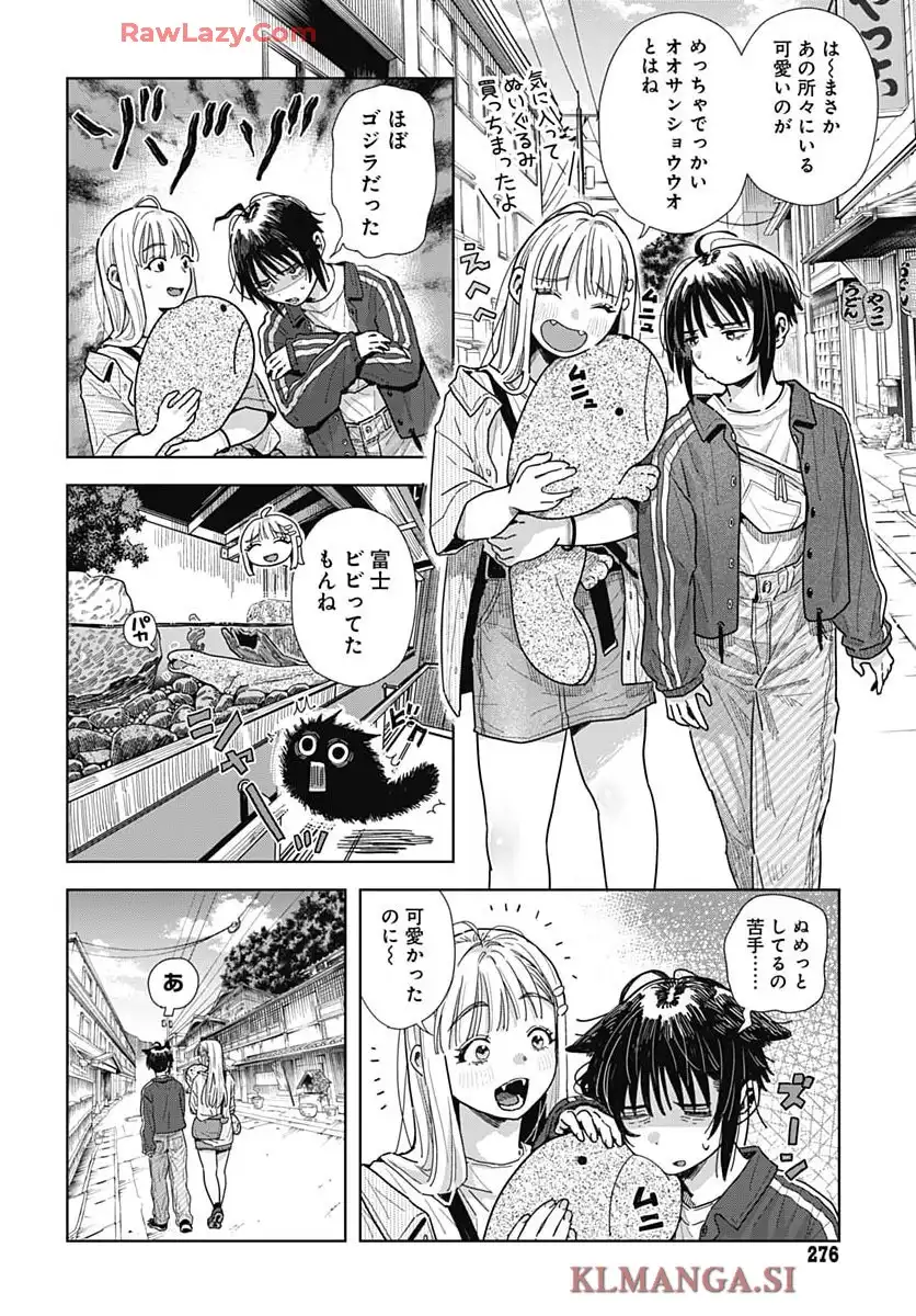 ベイビー車中ハッカーズ 第9話 - Page 16