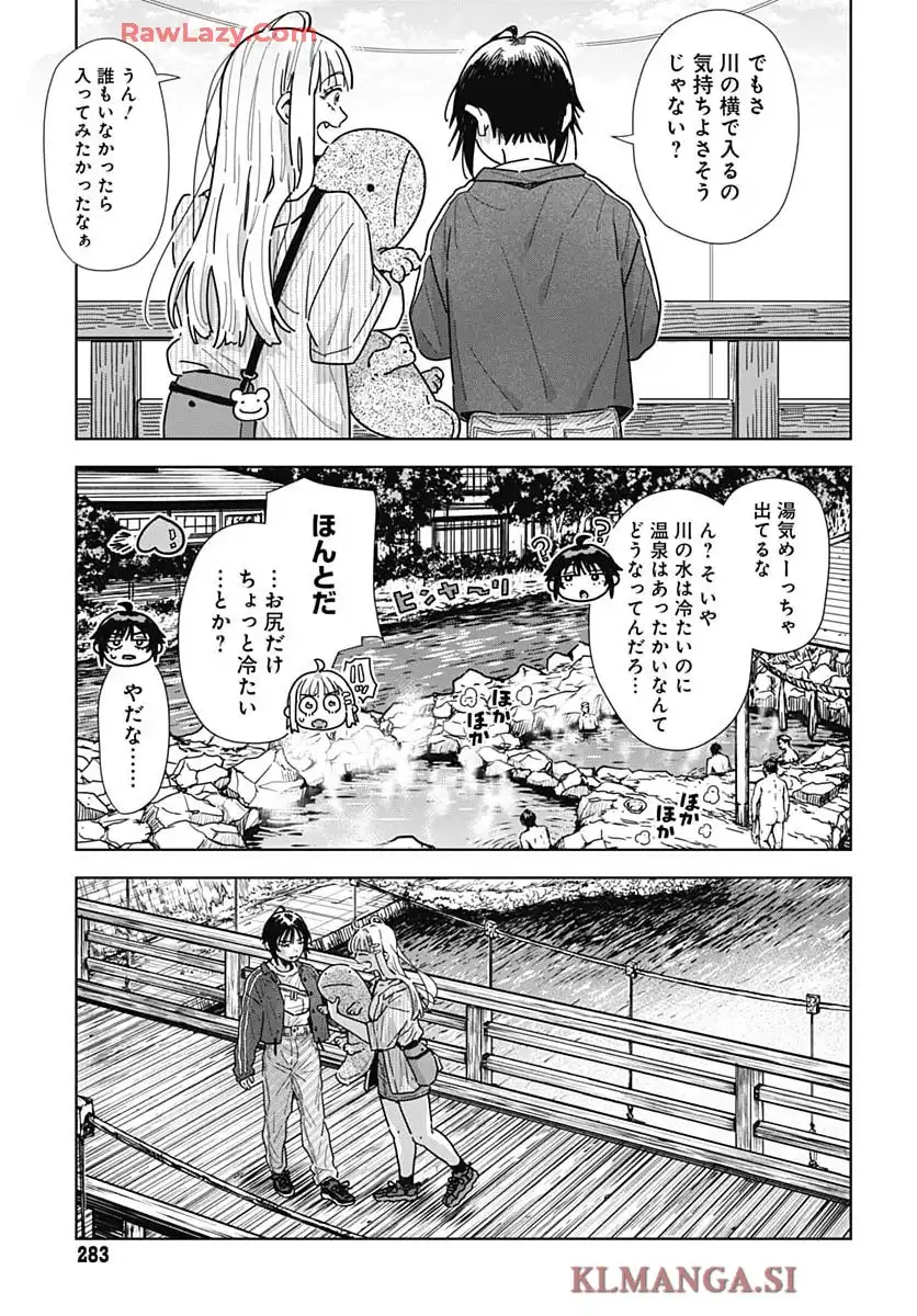ベイビー車中ハッカーズ 第9話 - Page 23