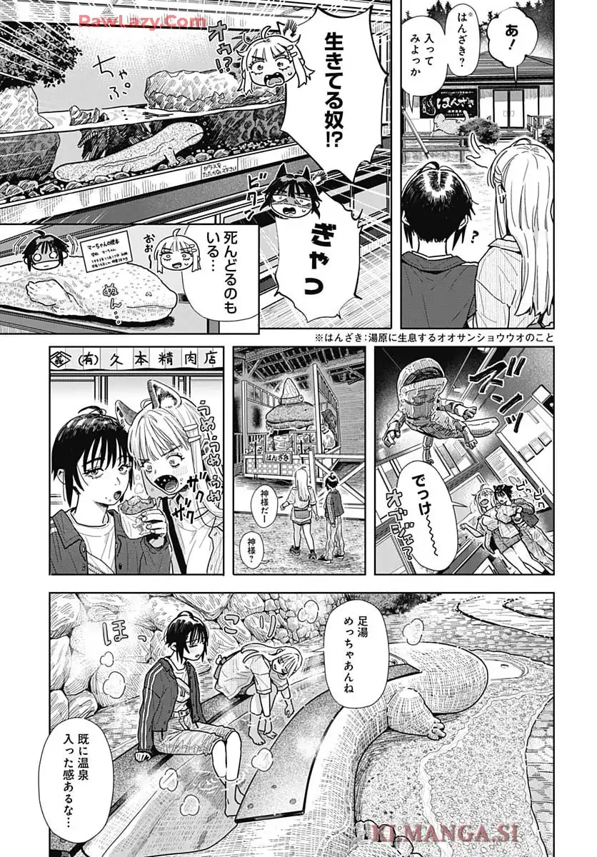 ベイビー車中ハッカーズ 第9話 - Page 15
