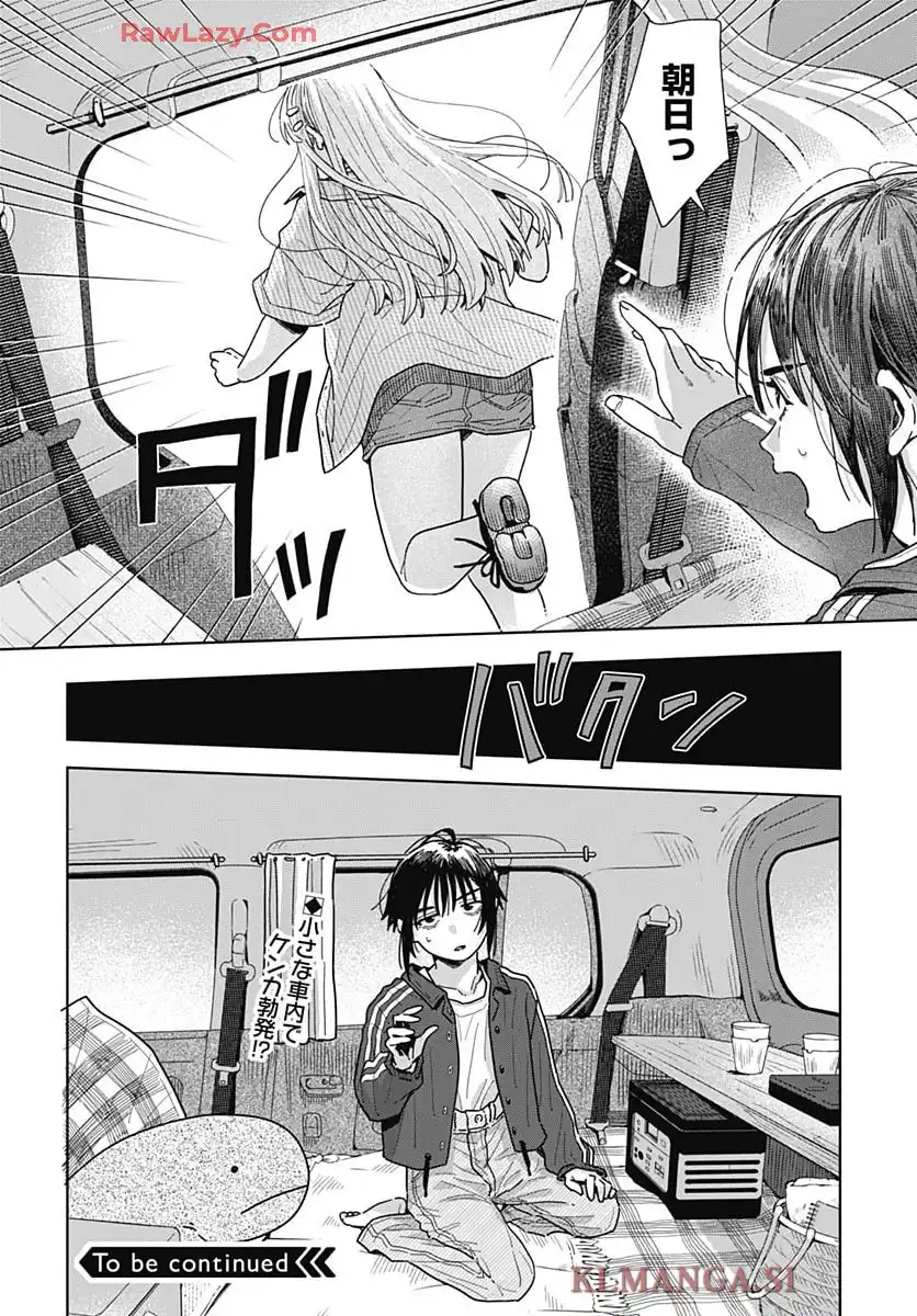 ベイビー車中ハッカーズ 第9話 - Page 32