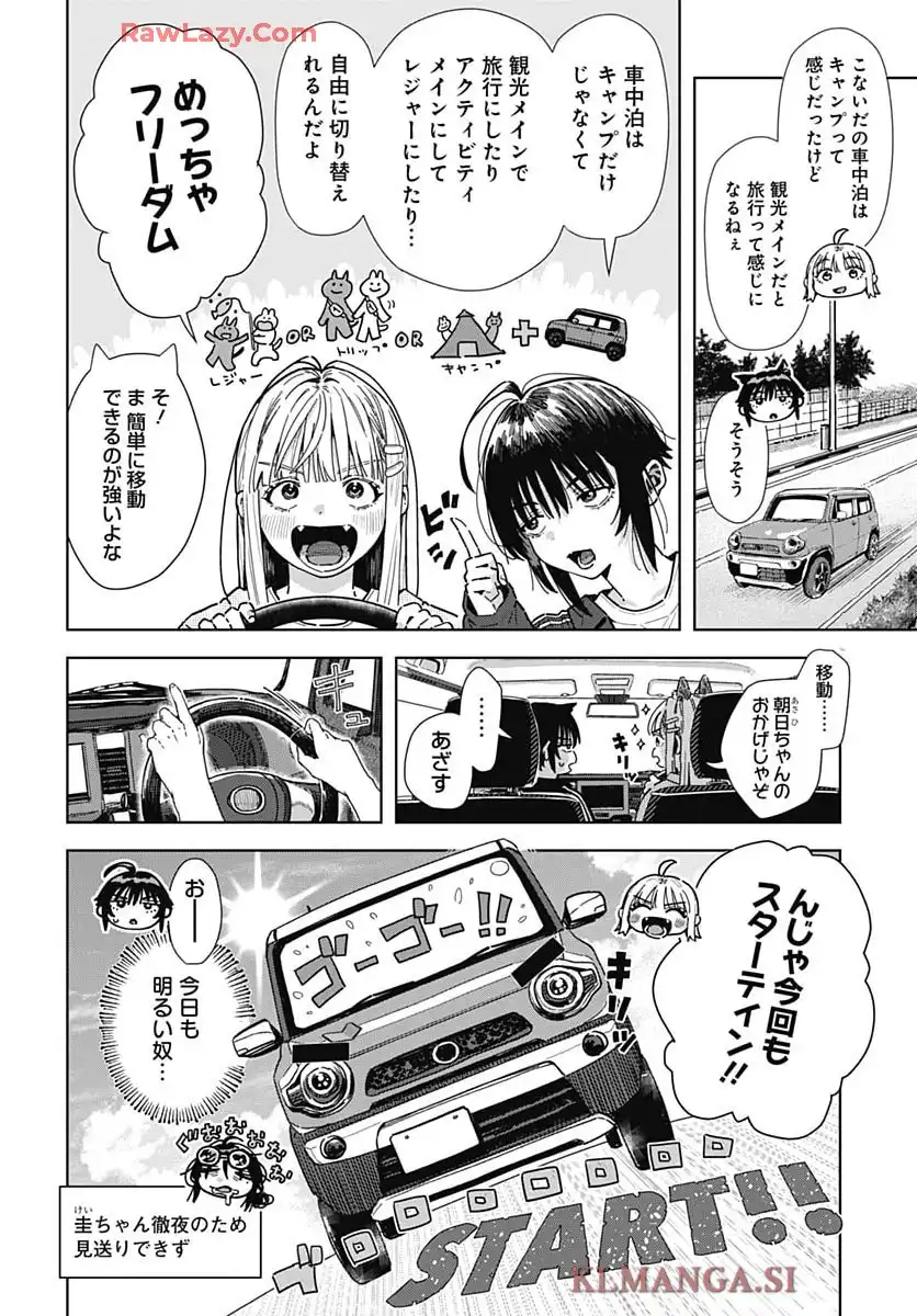ベイビー車中ハッカーズ 第9話 - Page 2