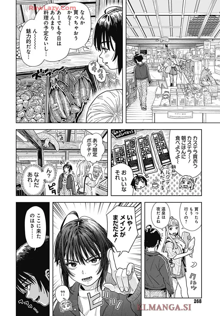 ベイビー車中ハッカーズ 第9話 - Page 8