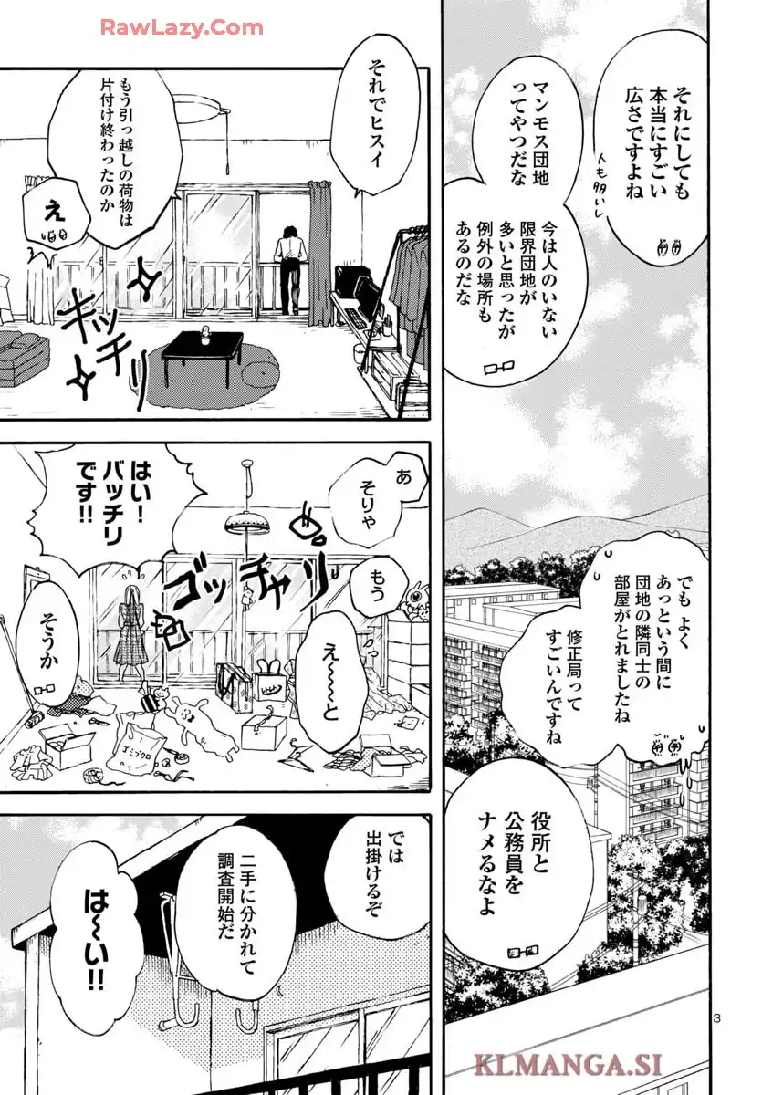 ガラガラポン - raw - 第8話 - https://jppp.mangajikan.cc/jppp/05190448/5fvyj2tgums.webp