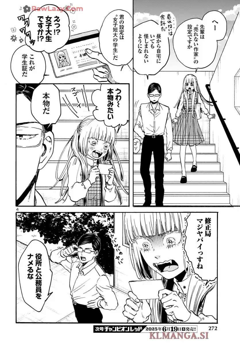 ガラガラポン - raw - 第8話 - https://jppp.mangajikan.cc/jppp/05190448/emozb34mw4t.webp