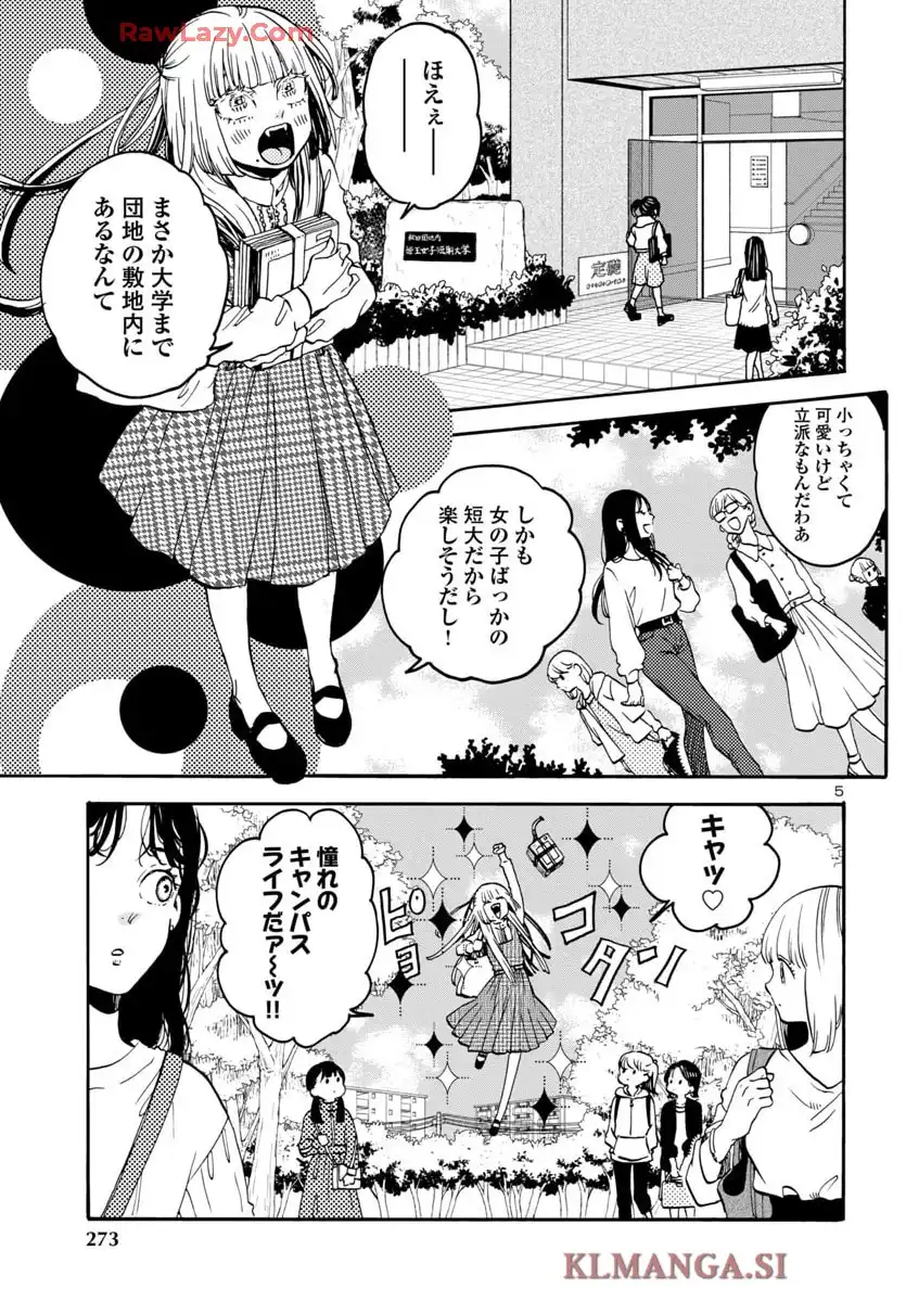 ガラガラポン - raw - 第8話 - https://jppp.mangajikan.cc/jppp/05190448/fbx00kcutzp.webp
