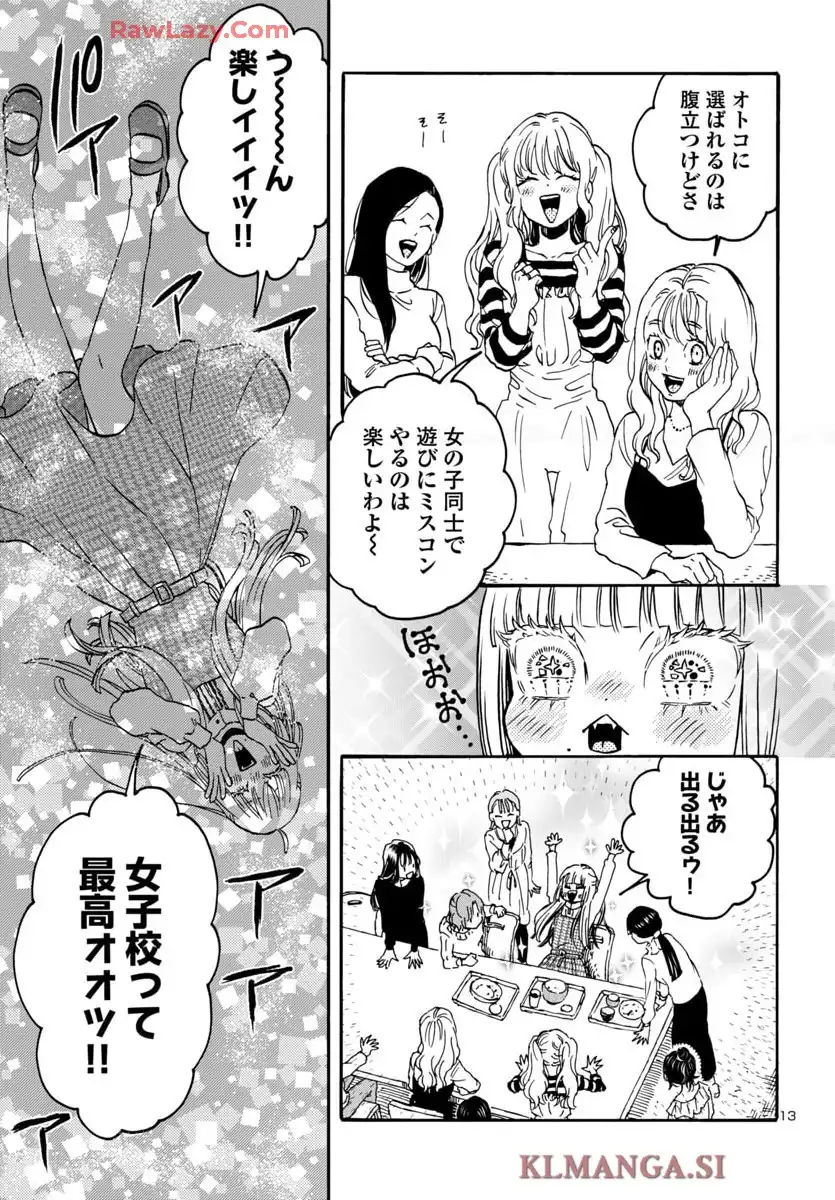 ガラガラポン - raw - 第8話 - https://jppp.mangajikan.cc/jppp/05190448/rpwpru2okga.webp