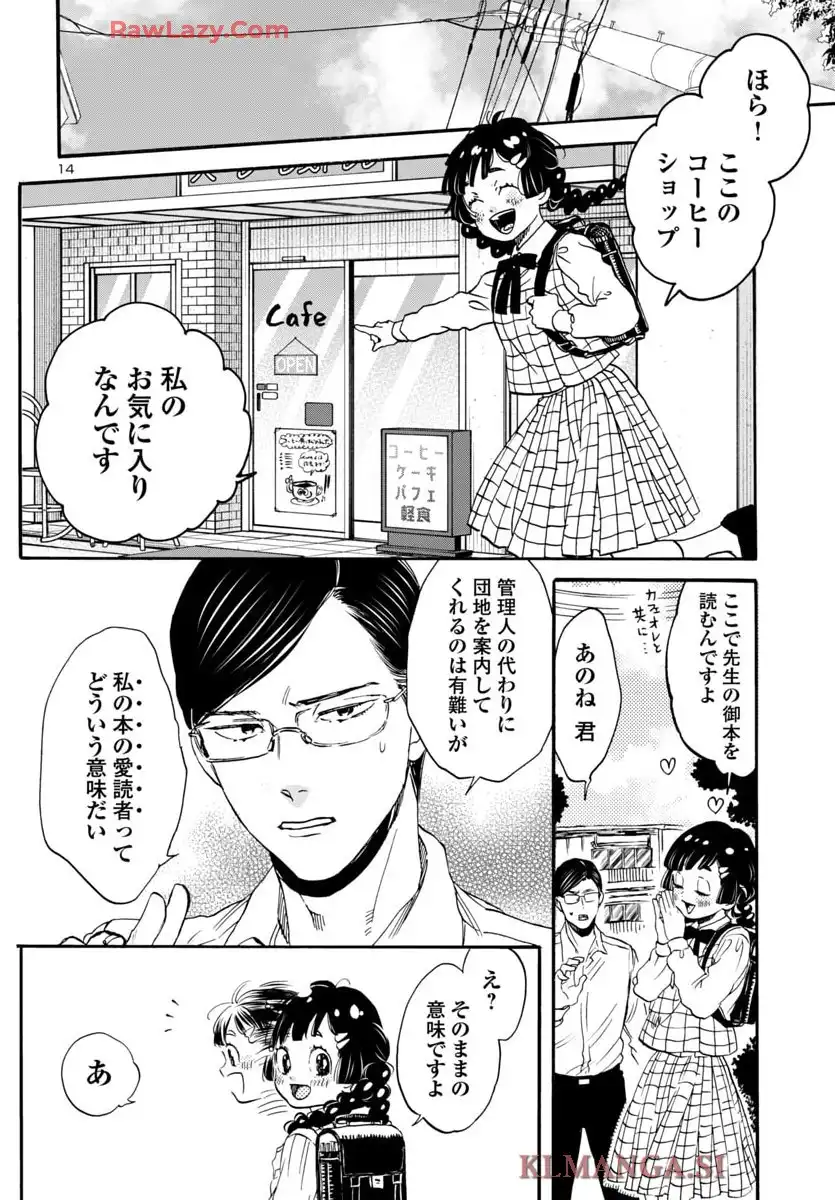 ガラガラポン - raw - 第8話 - https://jppp.mangajikan.cc/jppp/05190448/wfi54vqr0qn.webp