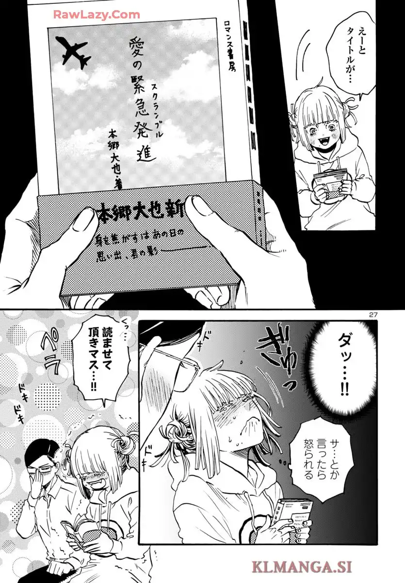 ガラガラポン - raw - 第8話 - https://jppp.mangajikan.cc/jppp/05190449/5c0zzwai2j3.webp