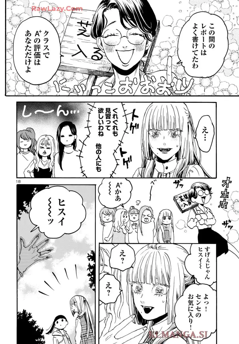 ガラガラポン - raw - 第8話 - https://jppp.mangajikan.cc/jppp/05190449/5jq3p2xofto.webp