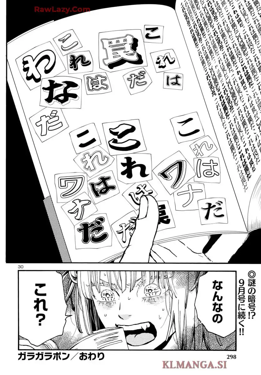 ガラガラポン - raw - 第8話 - https://jppp.mangajikan.cc/jppp/05190449/jlr5s2trqkj.webp