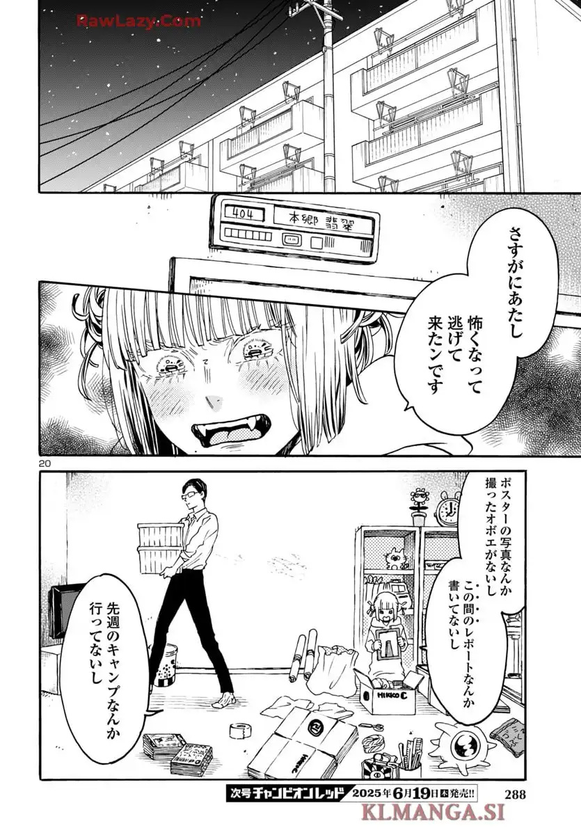 ガラガラポン - raw - 第8話 - https://jppp.mangajikan.cc/jppp/05190449/nidd3dkz3tx.webp