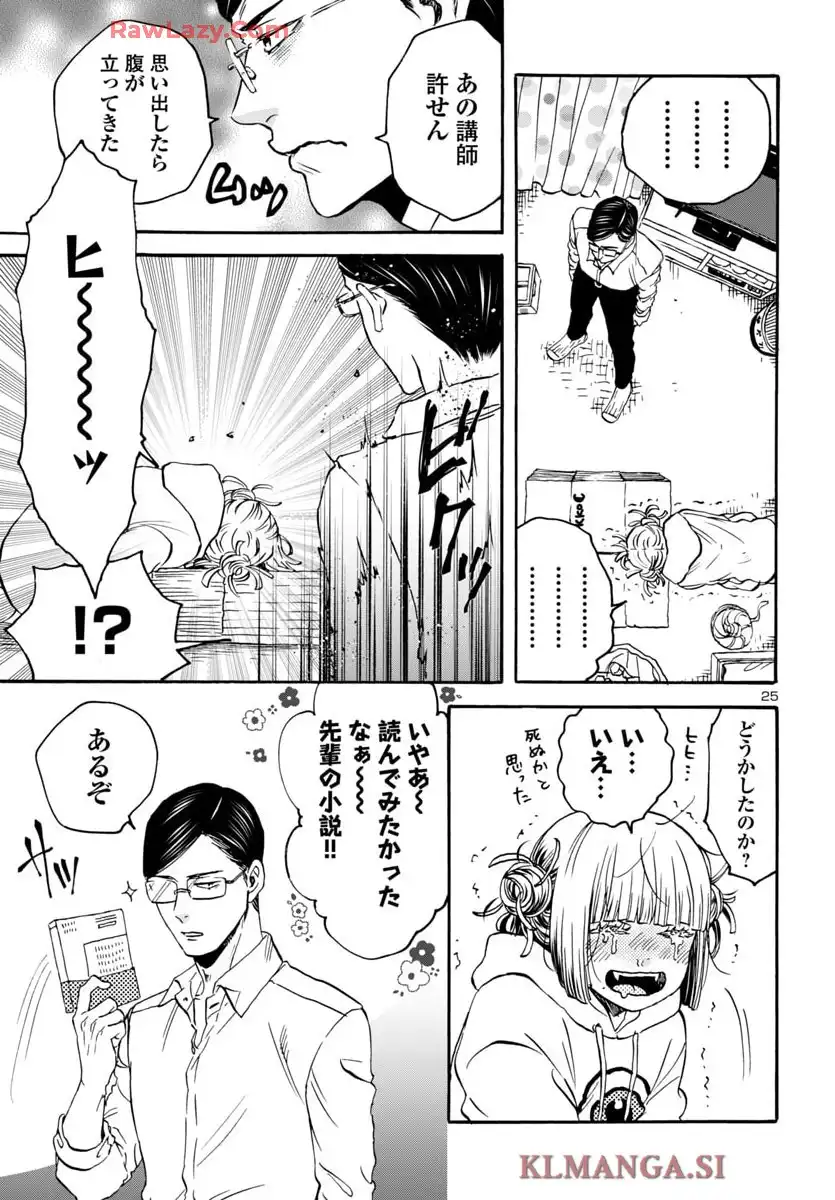 ガラガラポン - raw - 第8話 - https://jppp.mangajikan.cc/jppp/05190449/odthktnx2ki.webp