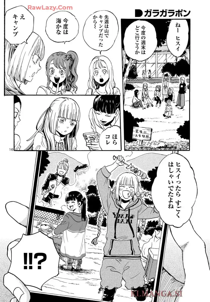 ガラガラポン - raw - 第8話 - https://jppp.mangajikan.cc/jppp/05190449/oo3jcrpedsw.webp