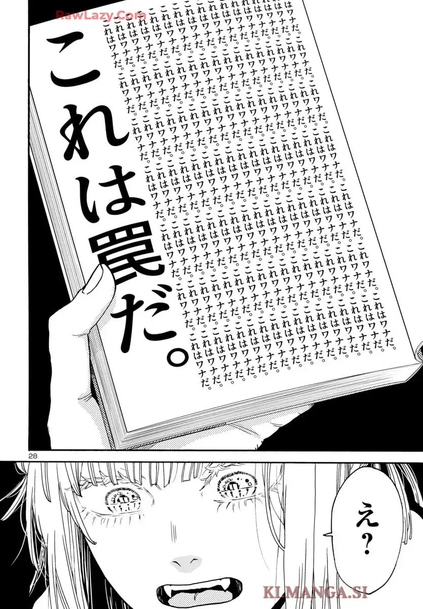 ガラガラポン - raw - 第8話 - https://jppp.mangajikan.cc/jppp/05190449/royrlgundwf.webp