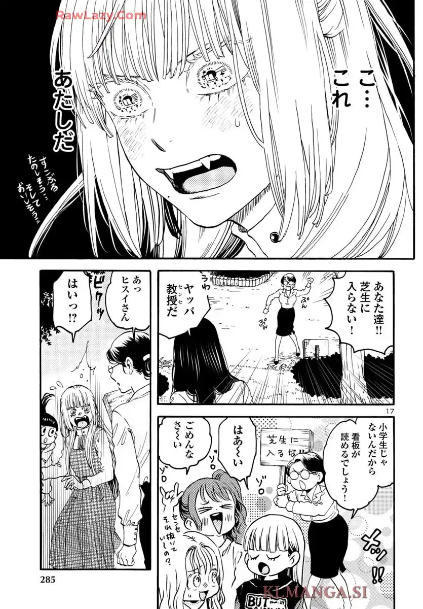 ガラガラポン - raw - 第8話 - https://jppp.mangajikan.cc/jppp/05190449/unp32pzclmr.webp