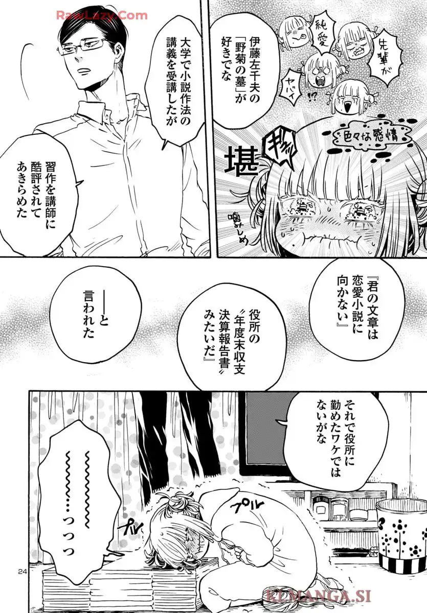 ガラガラポン - raw - 第8話 - https://jppp.mangajikan.cc/jppp/05190449/wv1a525jfwg.webp