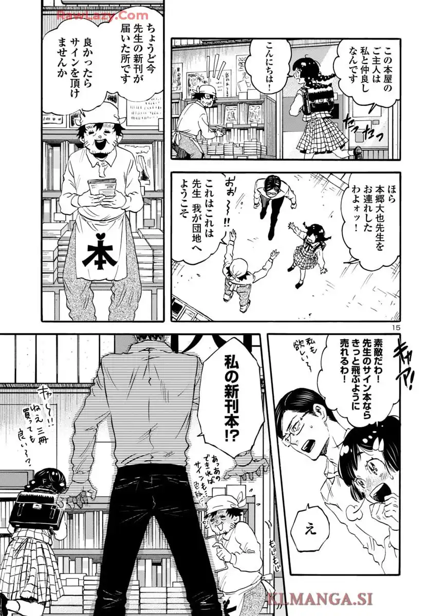 ガラガラポン - raw - 第8話 - https://jppp.mangajikan.cc/jppp/05190449/xghhwsbtjxl.webp